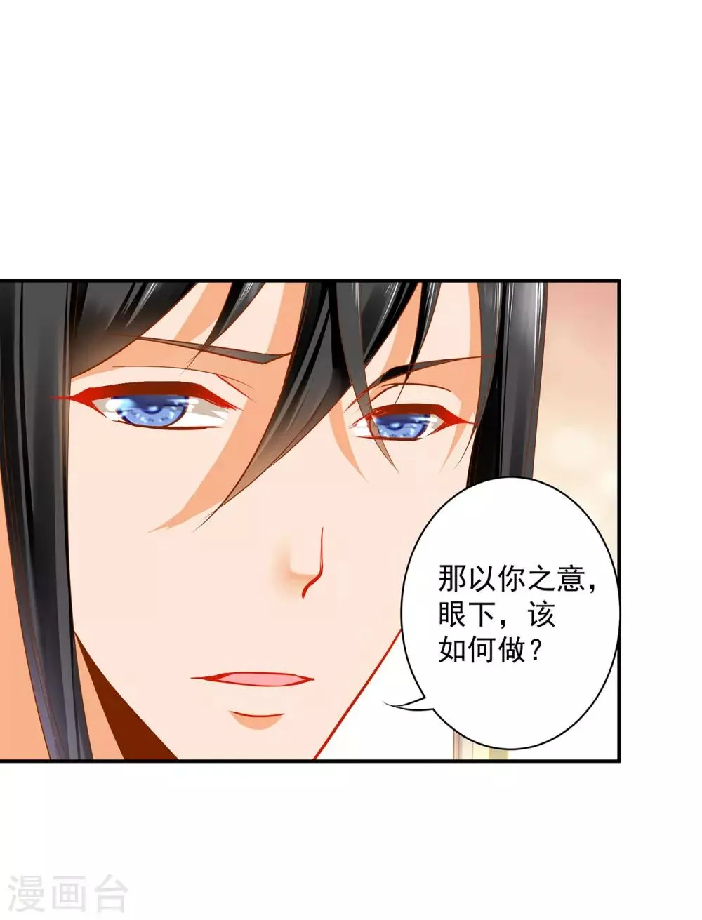 第188话 不要乱来啊！ 第8页