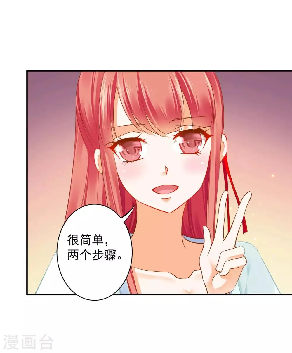 第188话 不要乱来啊！ 第9页