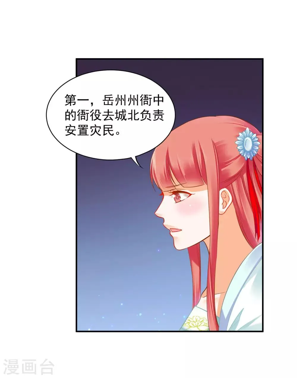 第188话 不要乱来啊！ 第10页