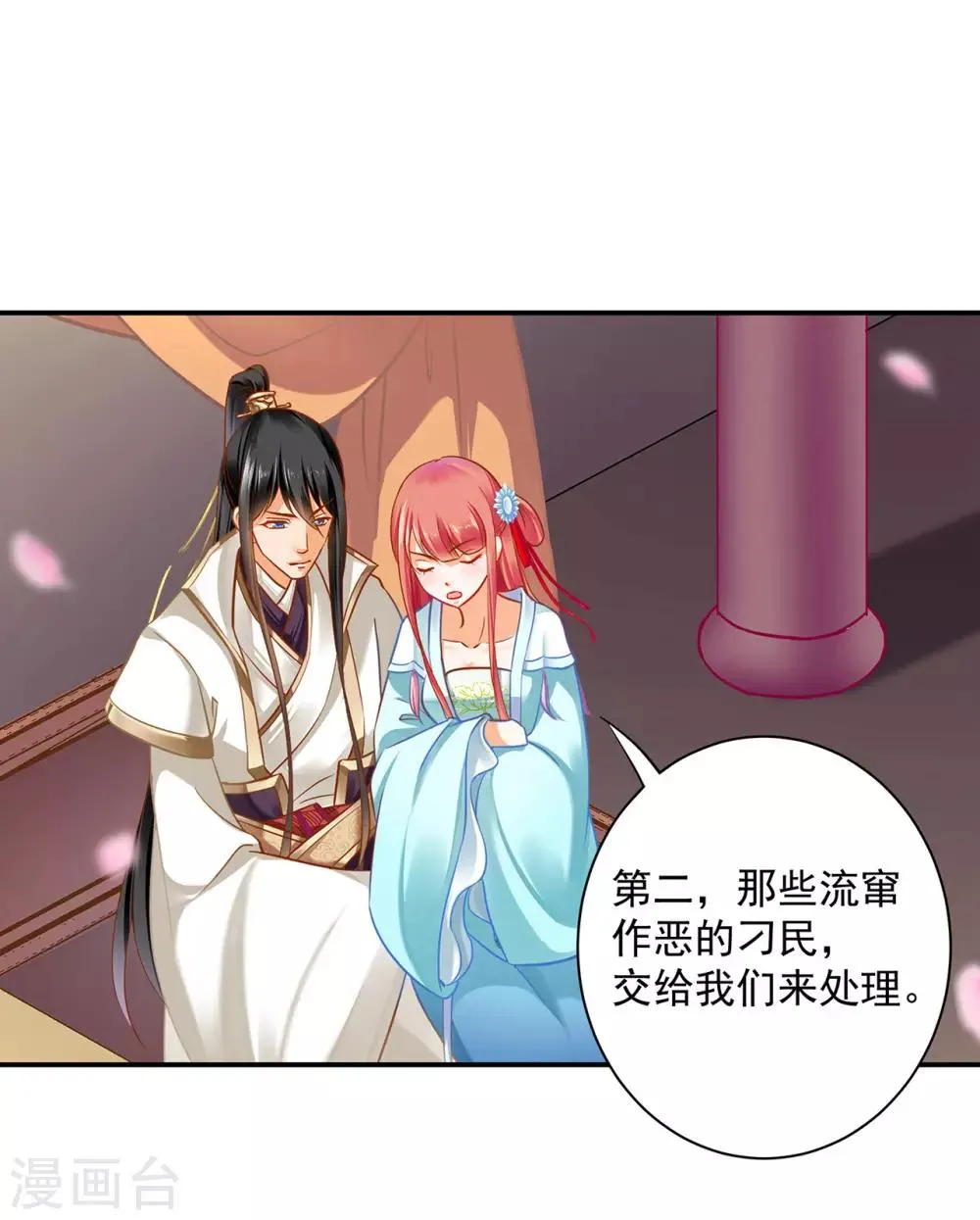 第188话 不要乱来啊！ 第11页
