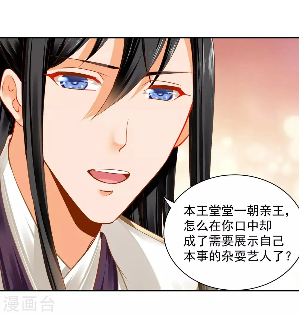 第188话 不要乱来啊！ 第14页