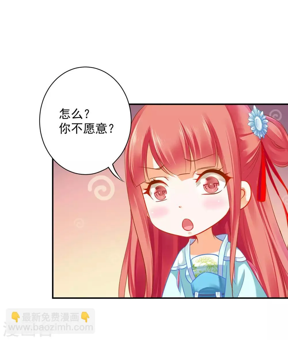 第188话 不要乱来啊！ 第15页