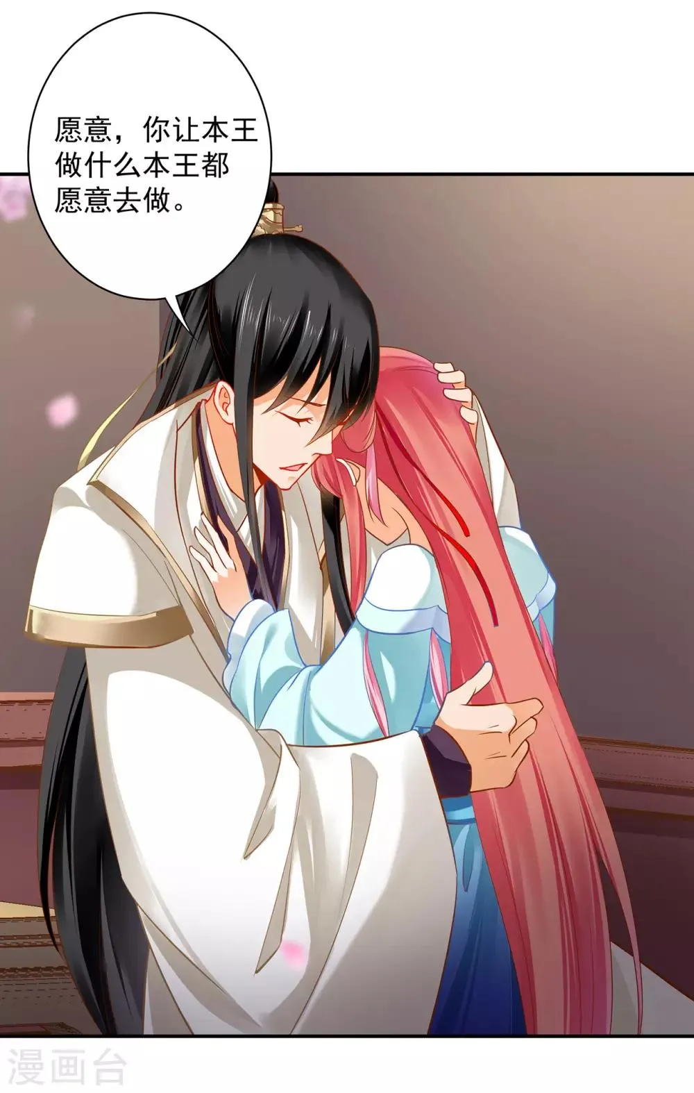 第188话 不要乱来啊！ 第16页