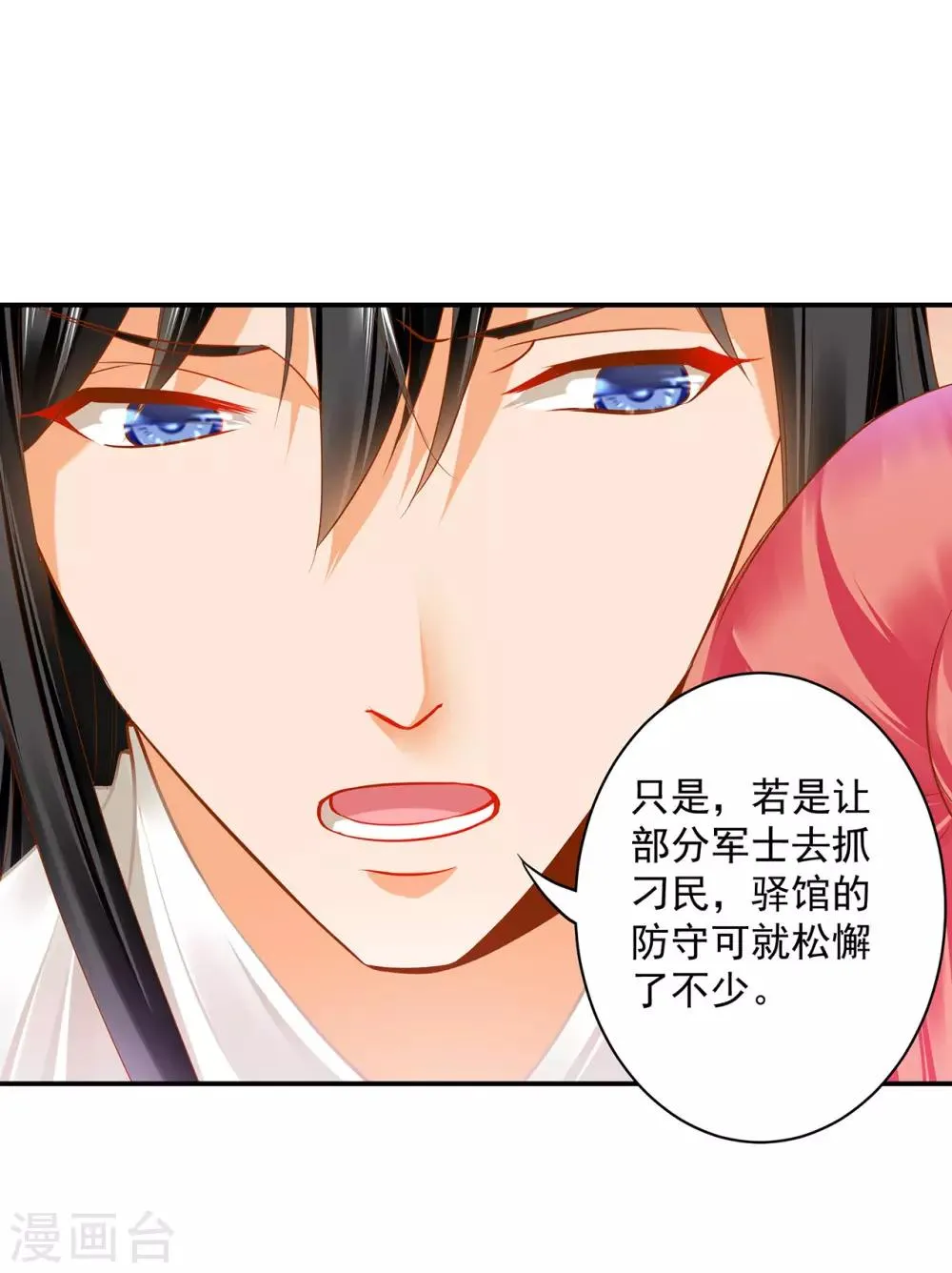 第188话 不要乱来啊！ 第17页
