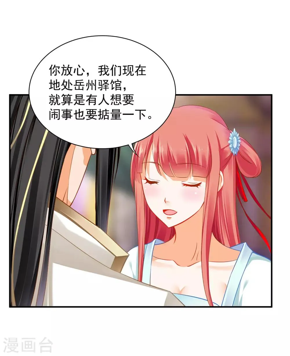 第188话 不要乱来啊！ 第18页