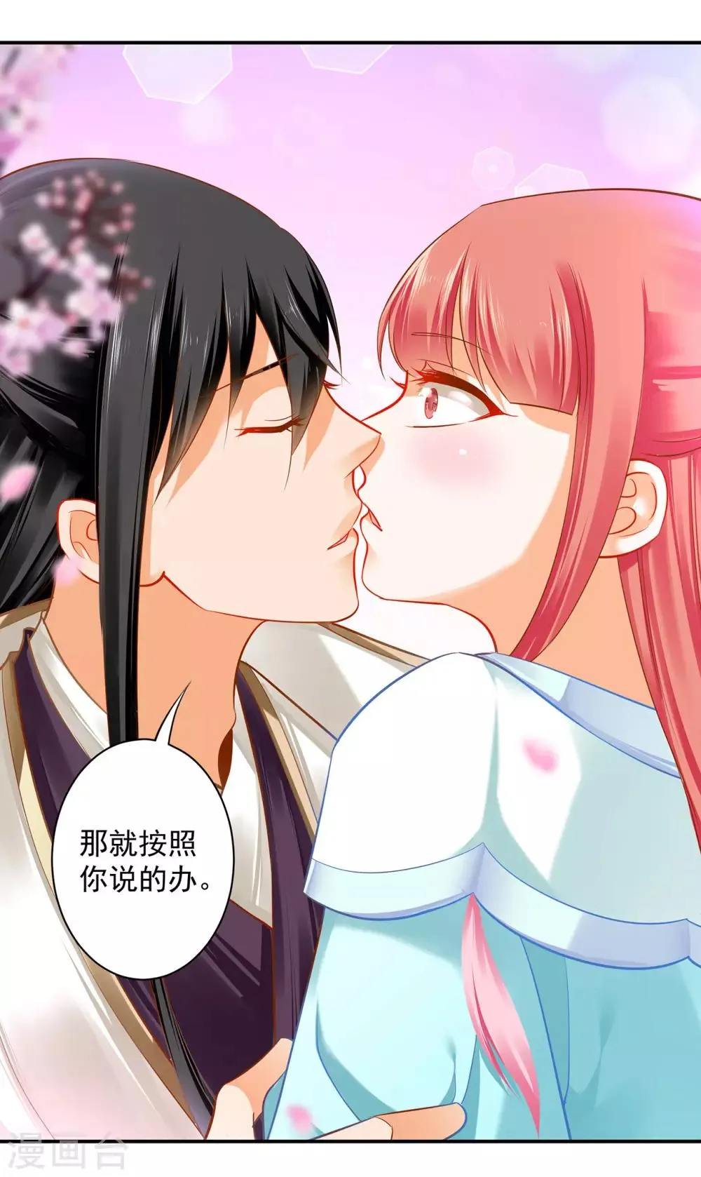 第188话 不要乱来啊！ 第19页