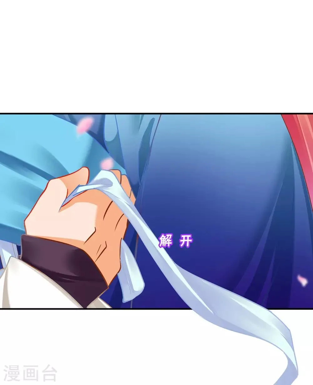 第188话 不要乱来啊！ 第20页