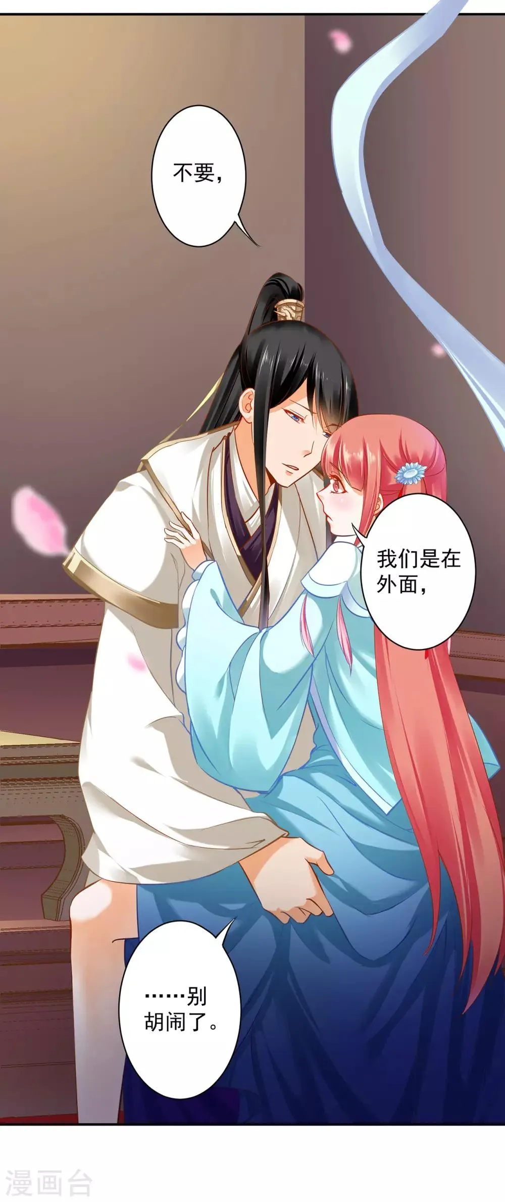 第188话 不要乱来啊！ 第21页