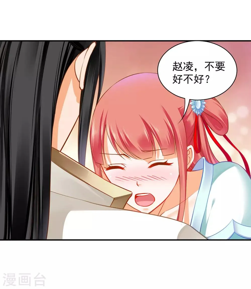 第188话 不要乱来啊！ 第22页
