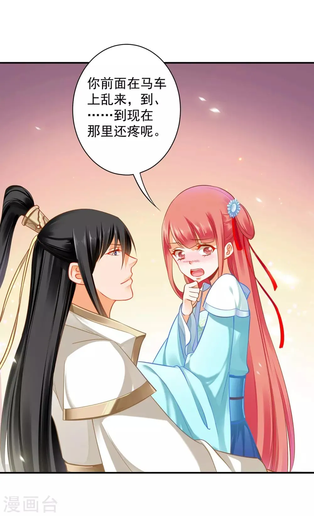 第188话 不要乱来啊！ 第23页