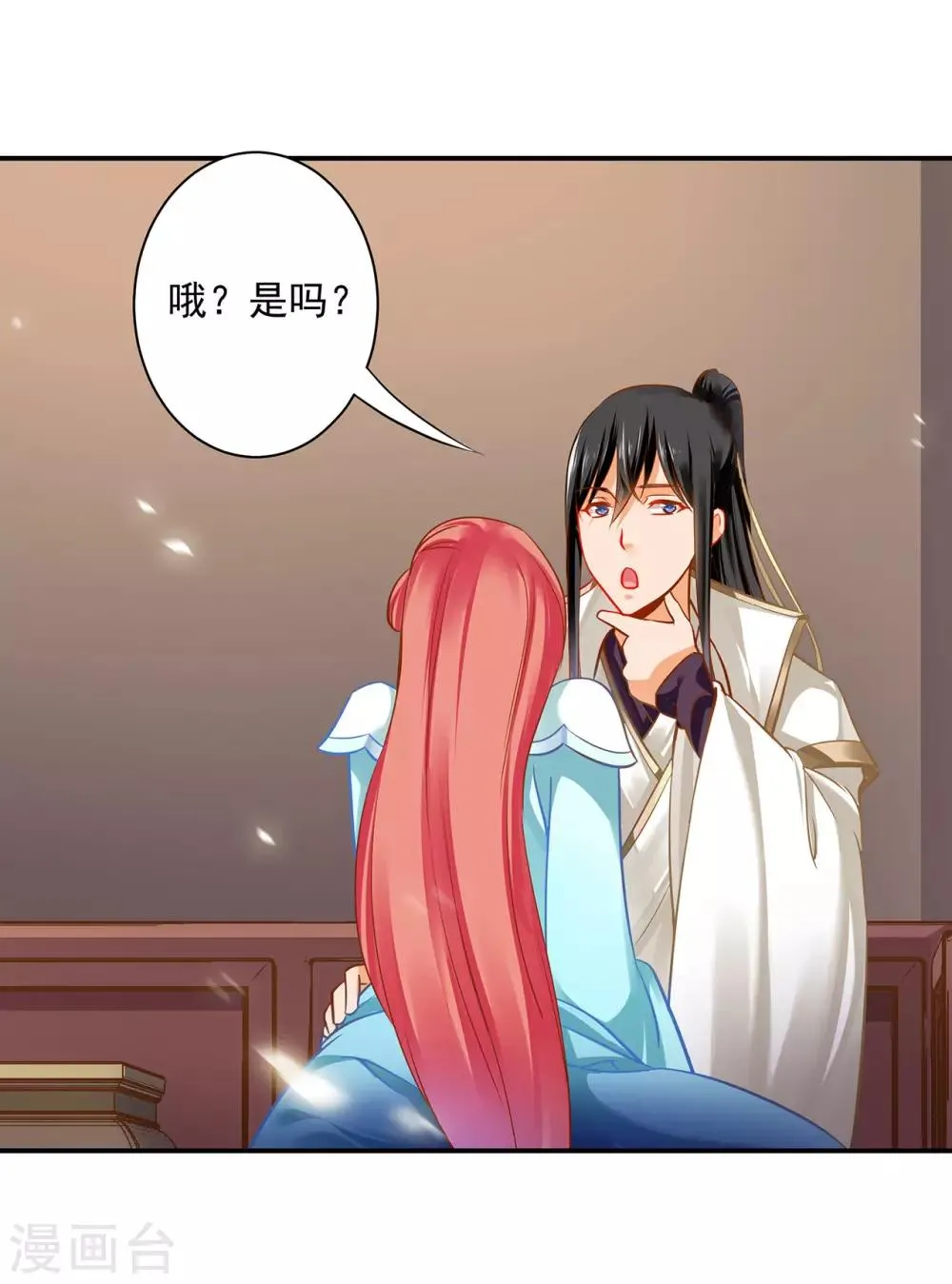 第188话 不要乱来啊！ 第25页