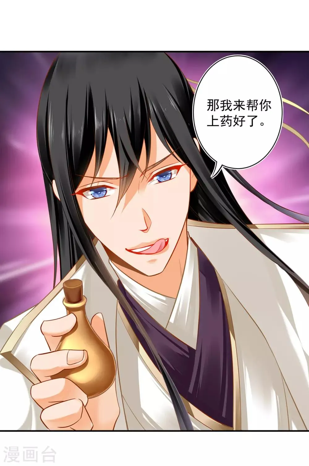 第188话 不要乱来啊！ 第26页
