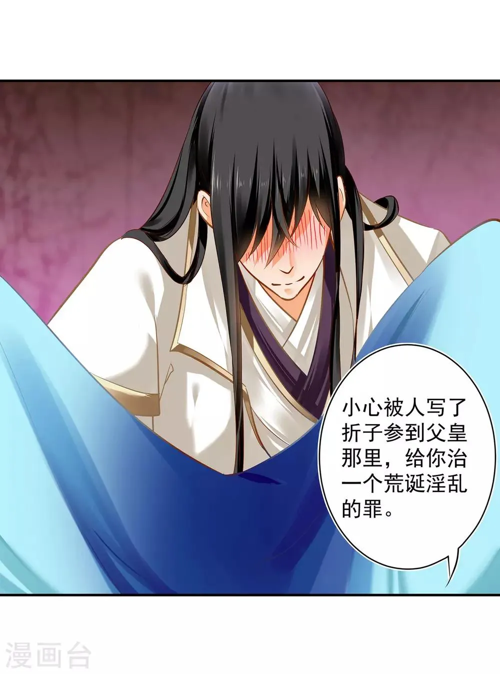 第188话 不要乱来啊！ 第29页