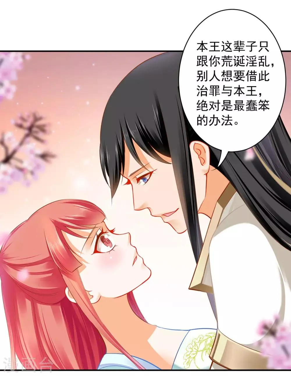 第188话 不要乱来啊！ 第30页
