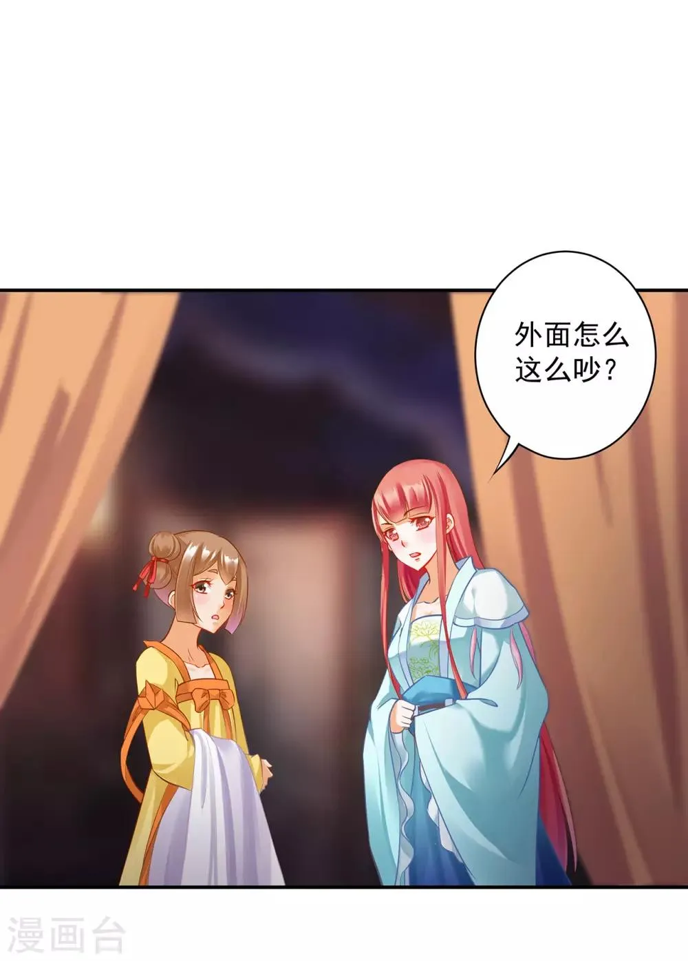 第189话 流民涌入 第6页