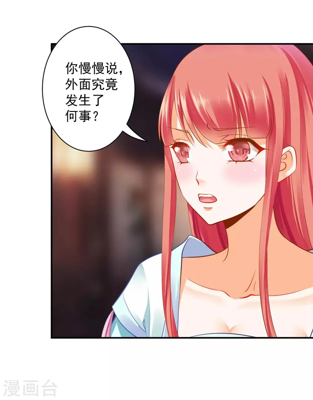 第189话 流民涌入 第9页