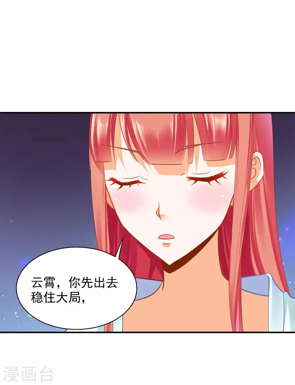 第189话 流民涌入 第12页