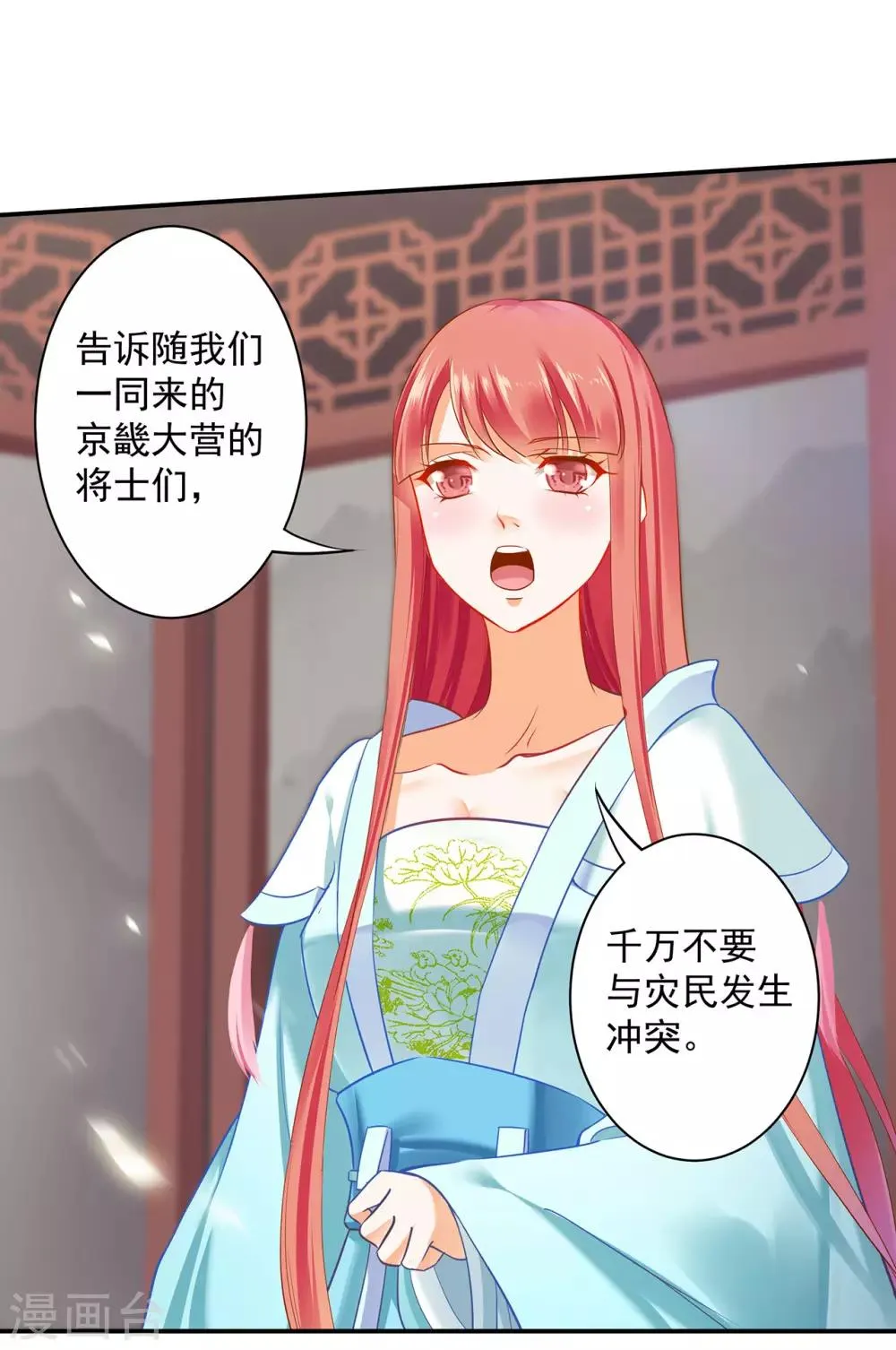 第189话 流民涌入 第13页