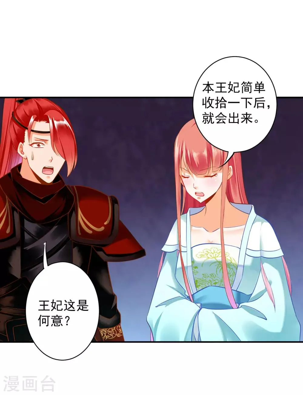 第189话 流民涌入 第14页