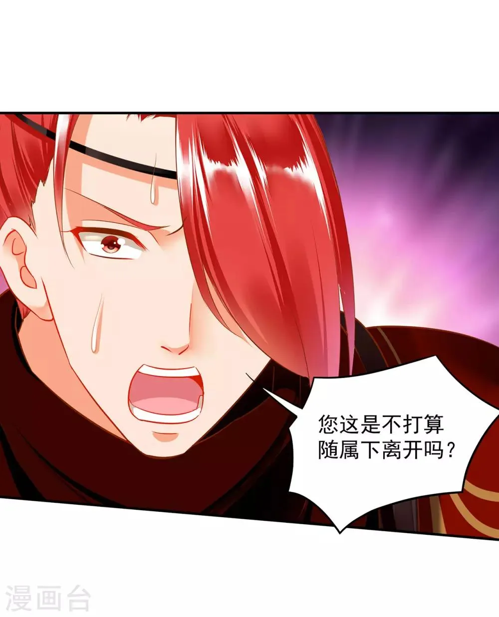 第189话 流民涌入 第15页