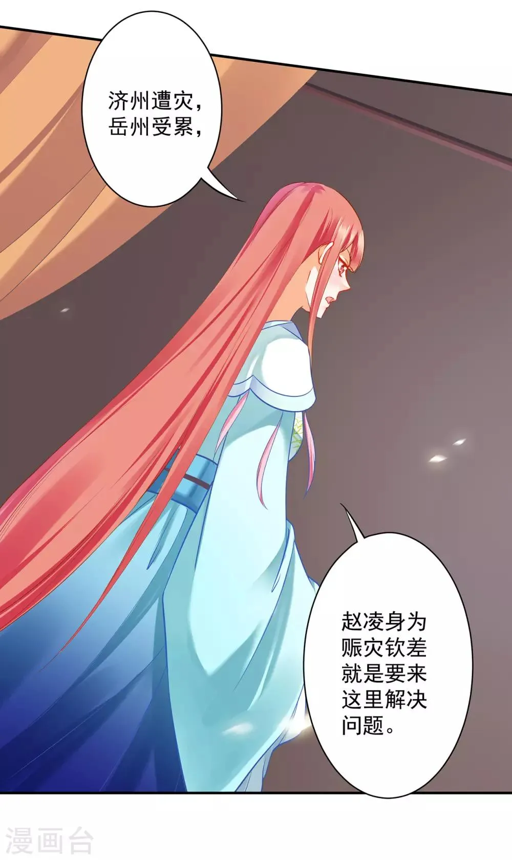 第189话 流民涌入 第16页