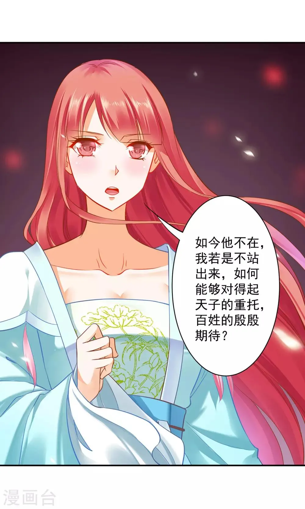 第189话 流民涌入 第17页