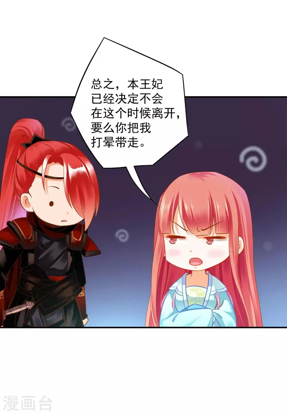 第189话 流民涌入 第22页