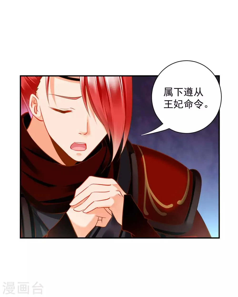 第189话 流民涌入 第24页