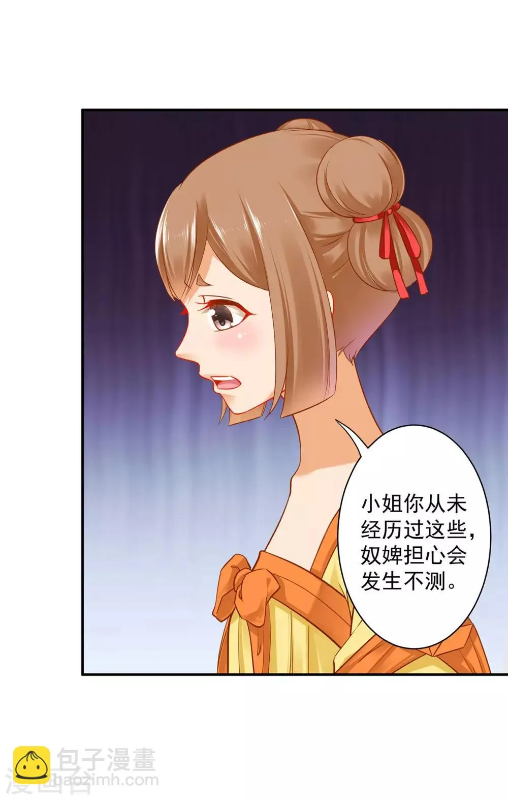 第189话 流民涌入 第26页
