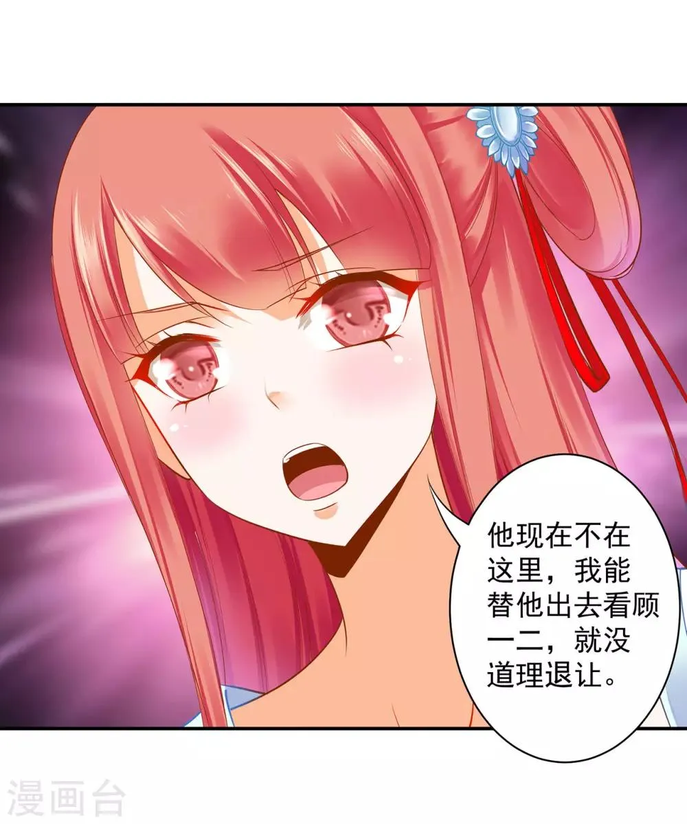 第189话 流民涌入 第29页