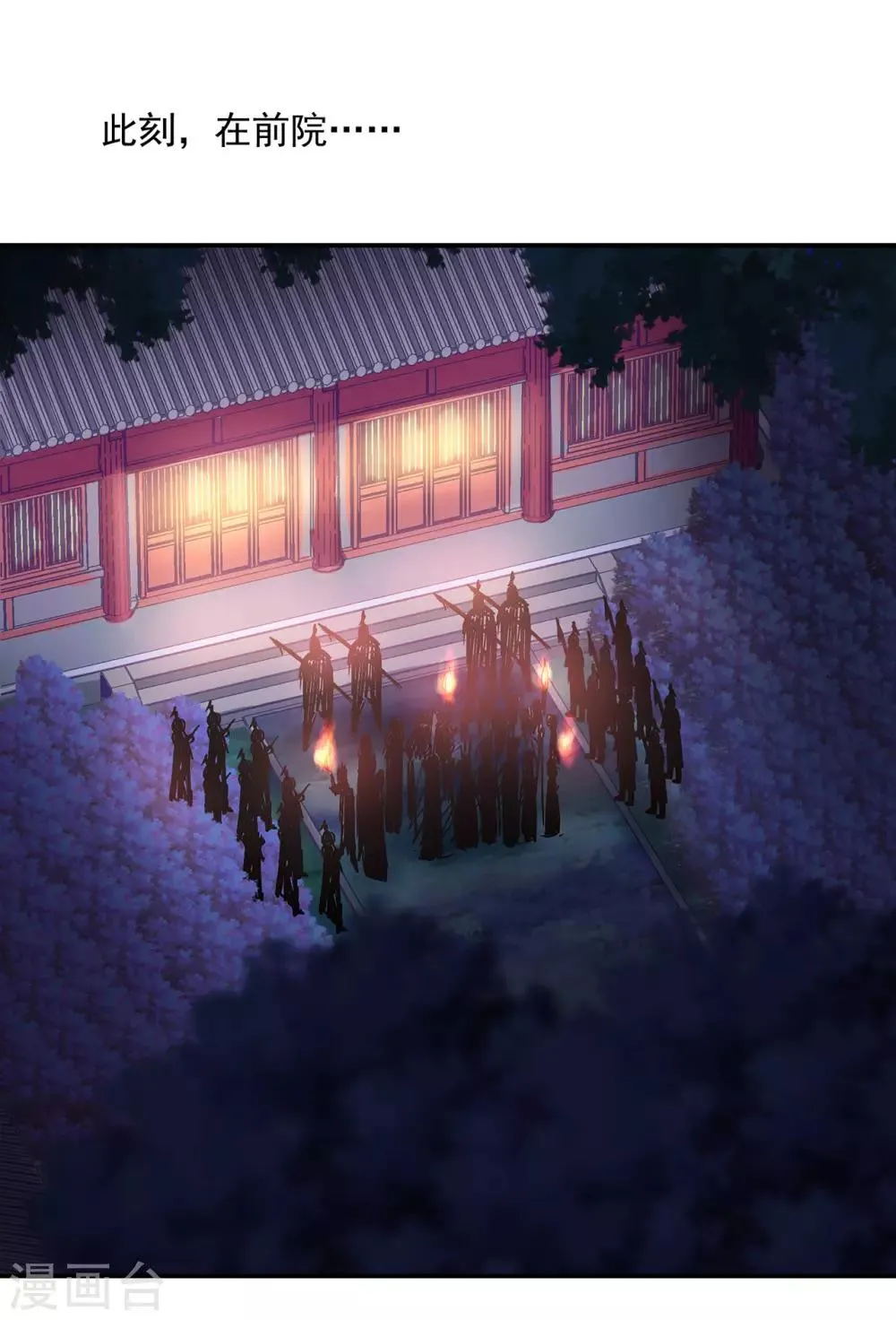 第190话 又见刺客 第2页