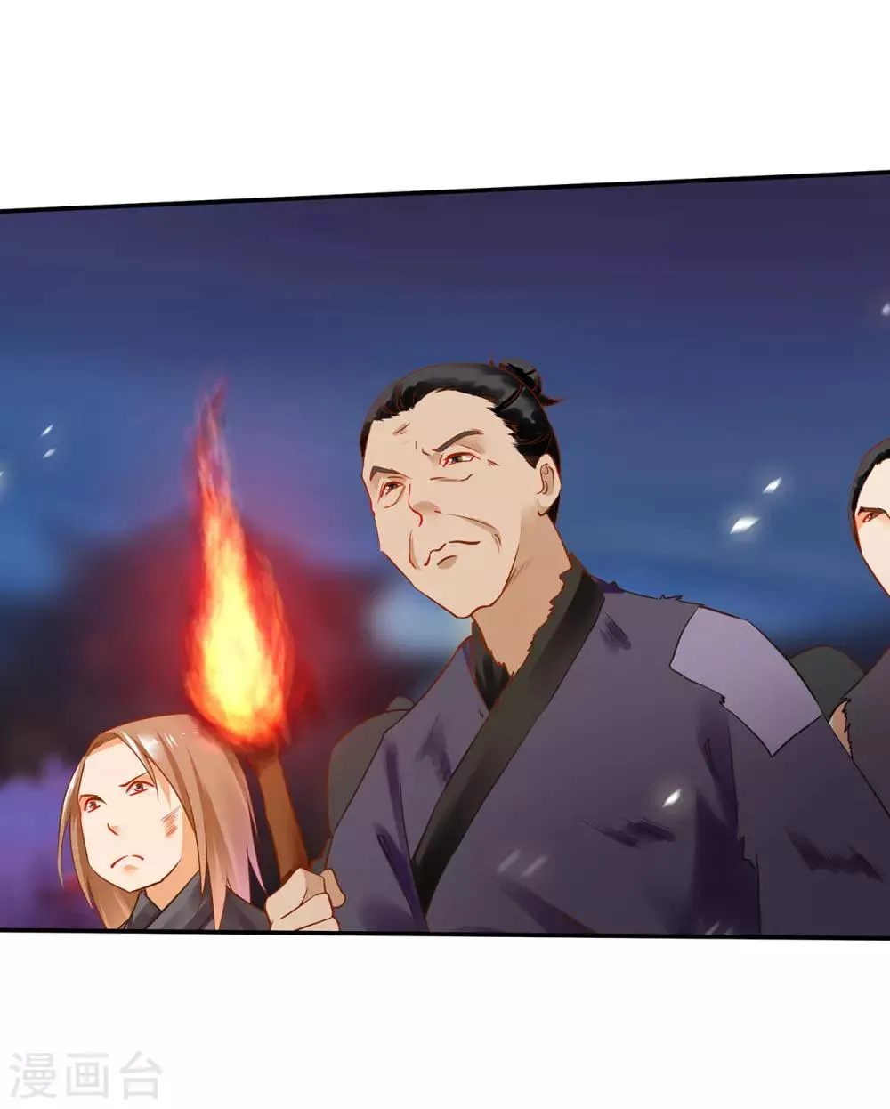 第190话 又见刺客 第3页