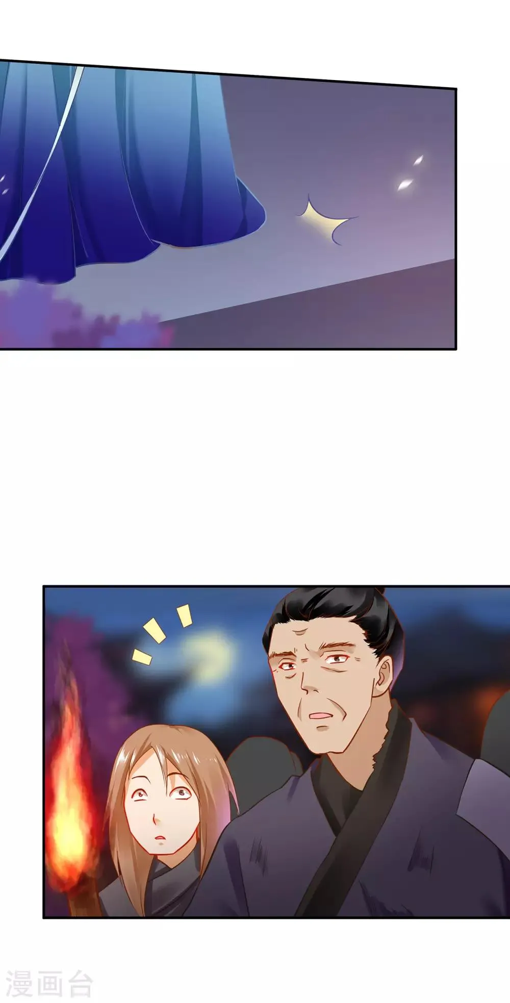 第190话 又见刺客 第5页