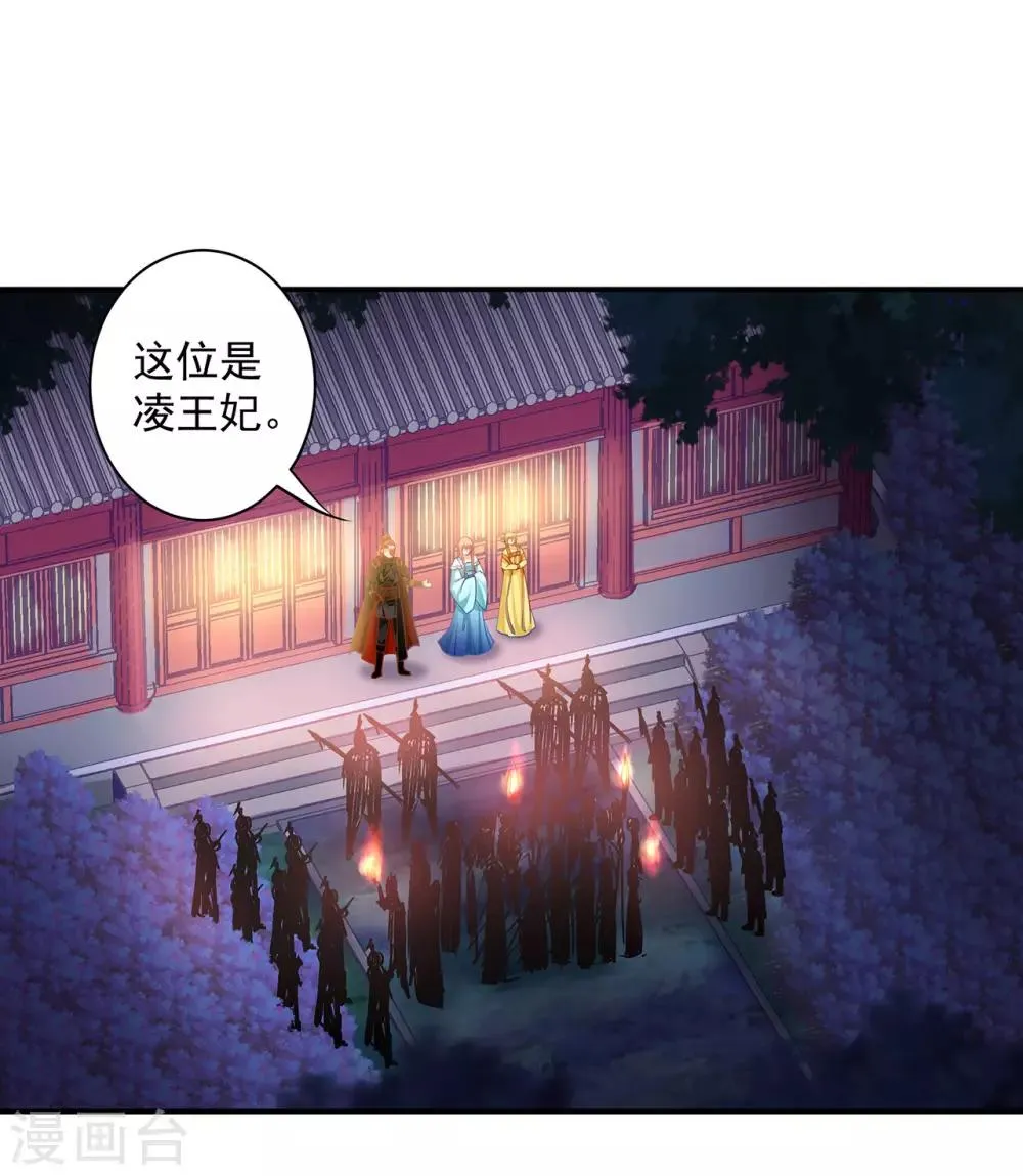 第190话 又见刺客 第7页