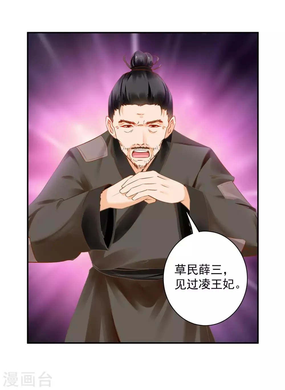 第190话 又见刺客 第9页