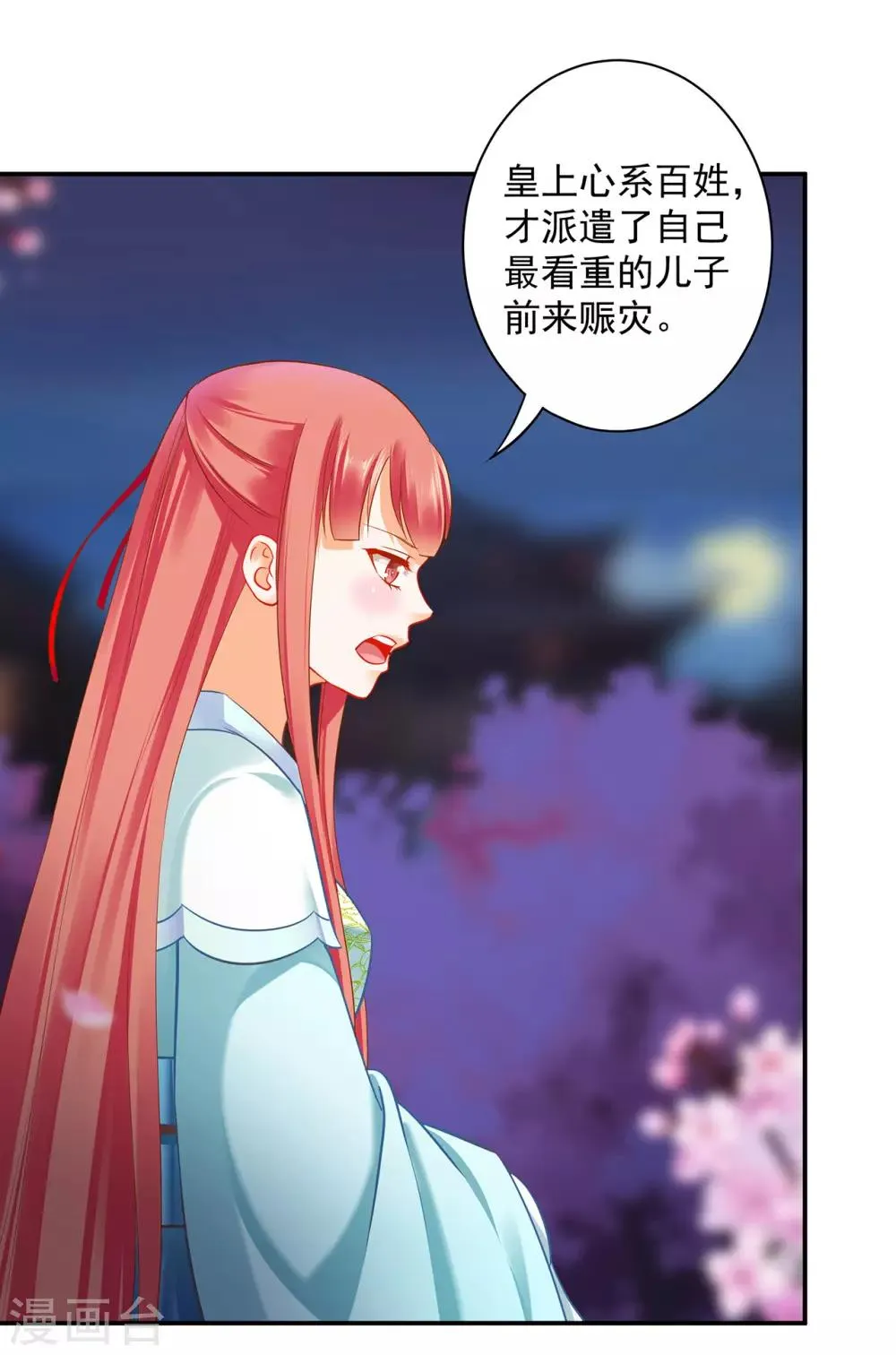 第190话 又见刺客 第13页