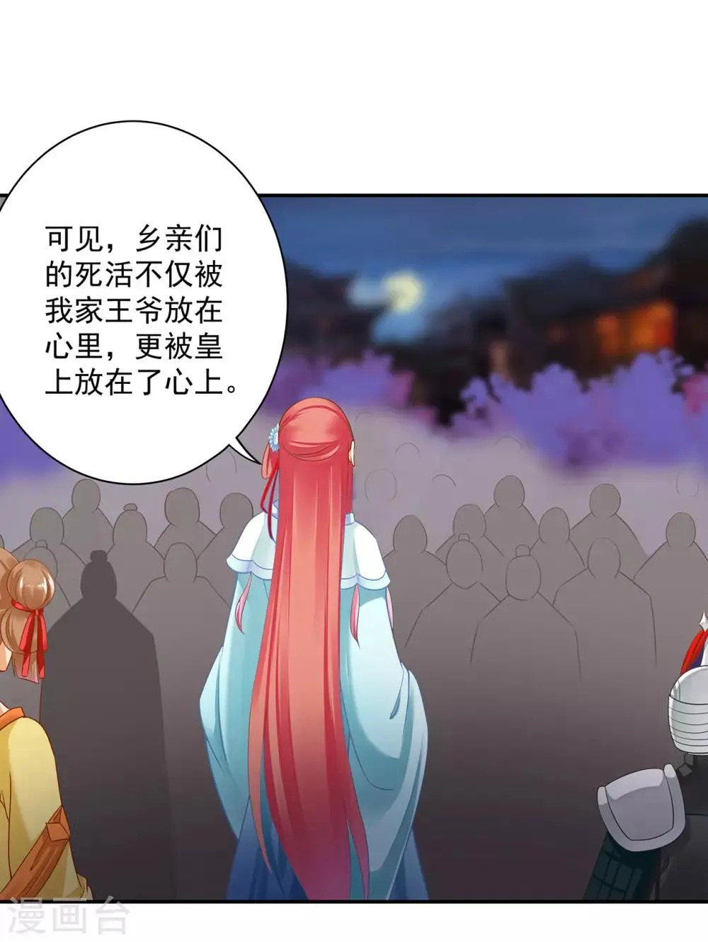 第190话 又见刺客 第14页
