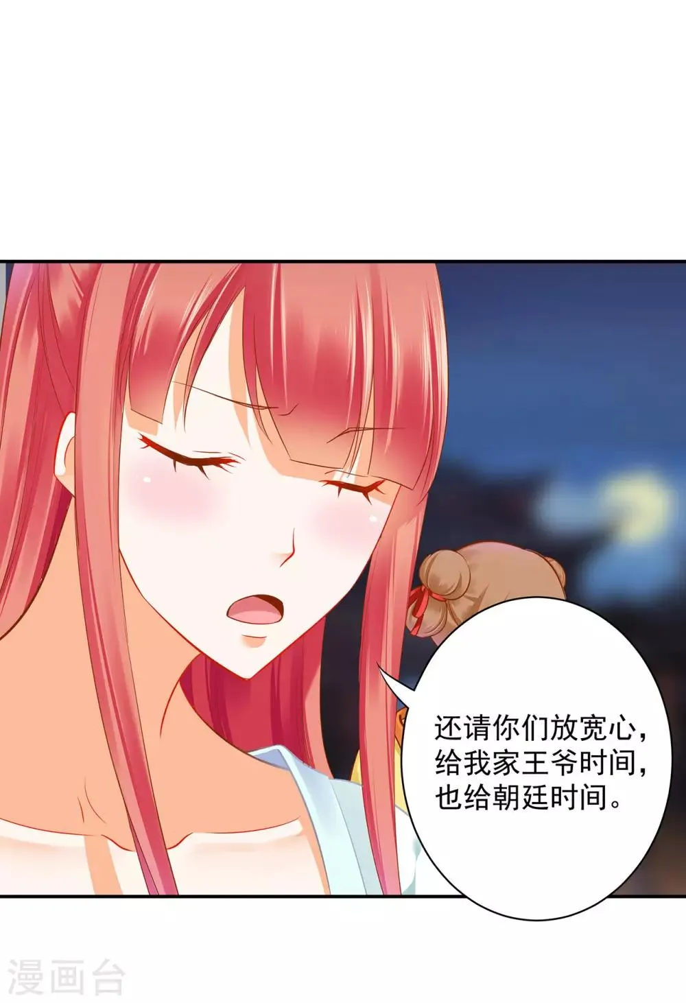 第190话 又见刺客 第15页