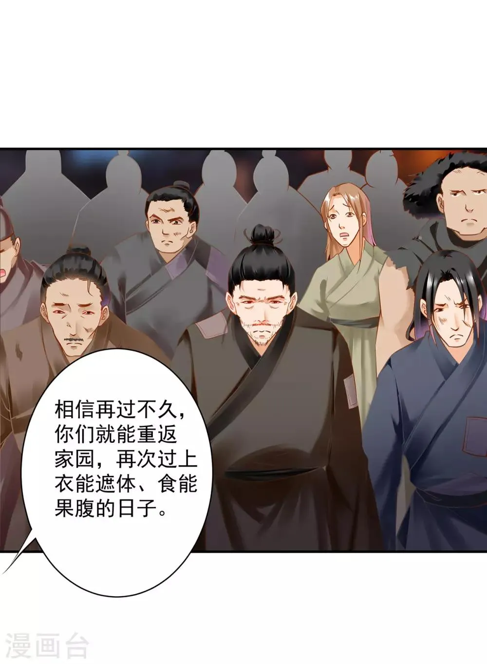 第190话 又见刺客 第16页