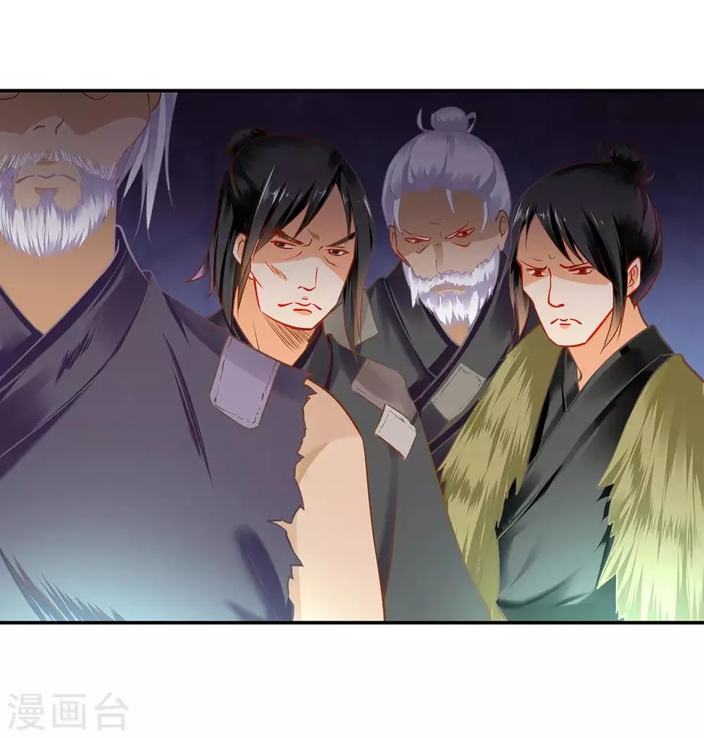 第190话 又见刺客 第17页
