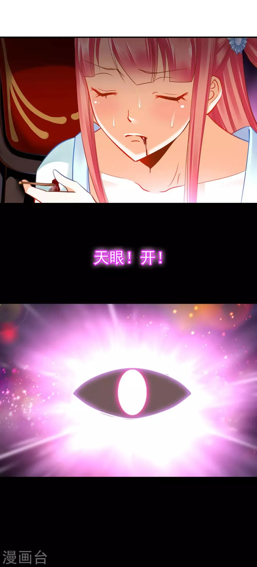 第190话 又见刺客 第29页