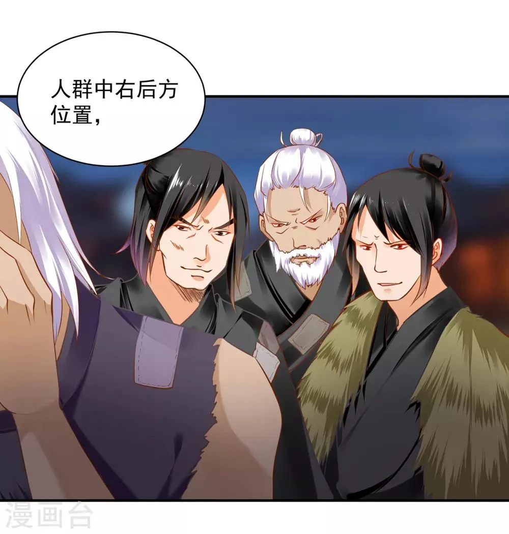 第191话 命悬一线 第2页