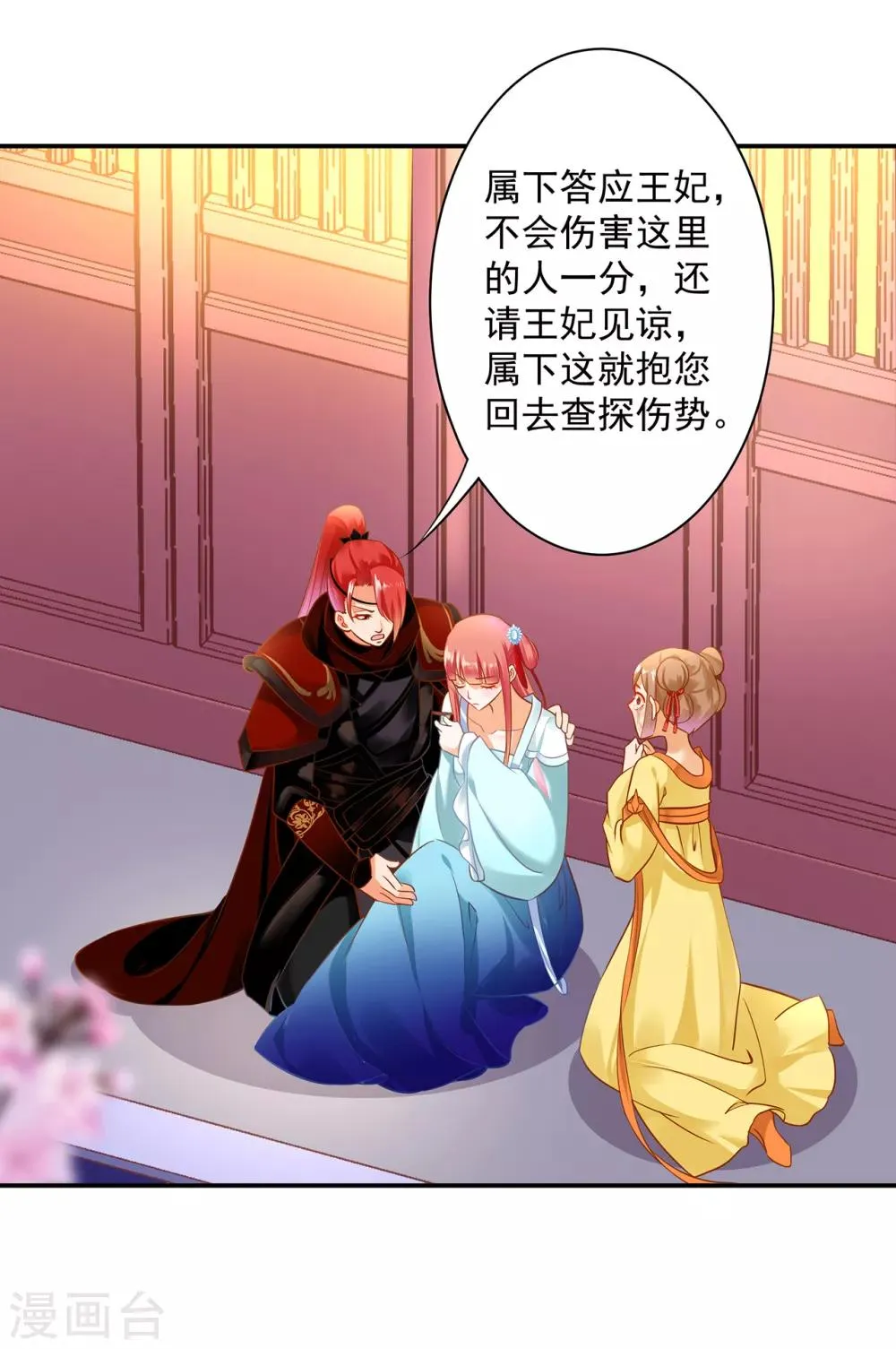 第191话 命悬一线 第5页