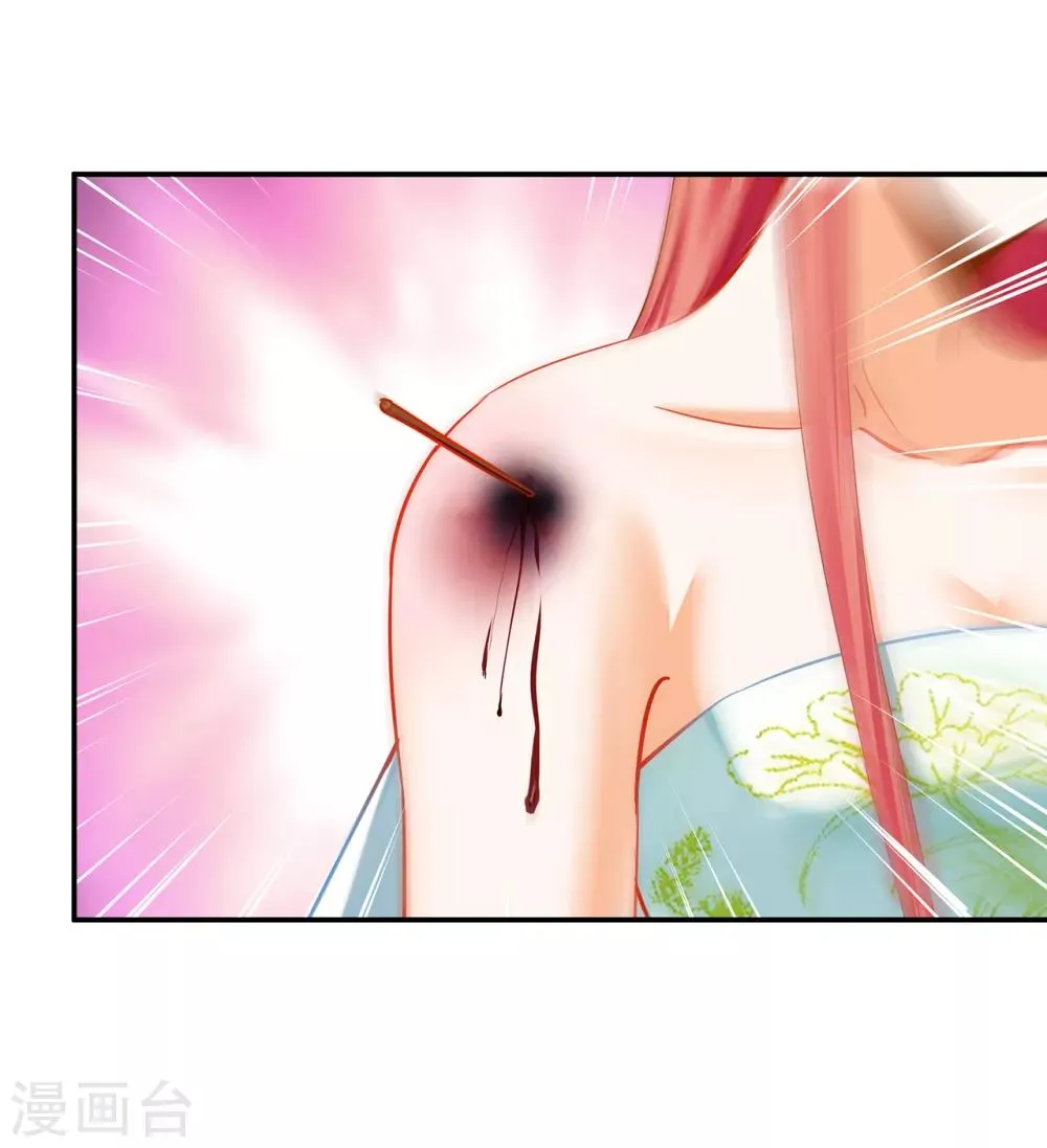 第191话 命悬一线 第9页
