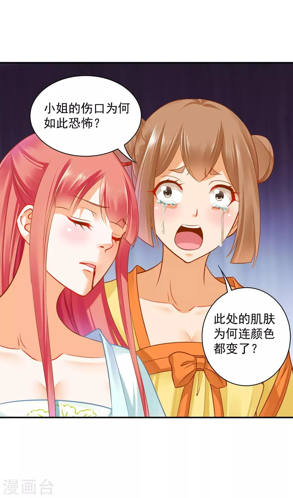 第191话 命悬一线 第10页
