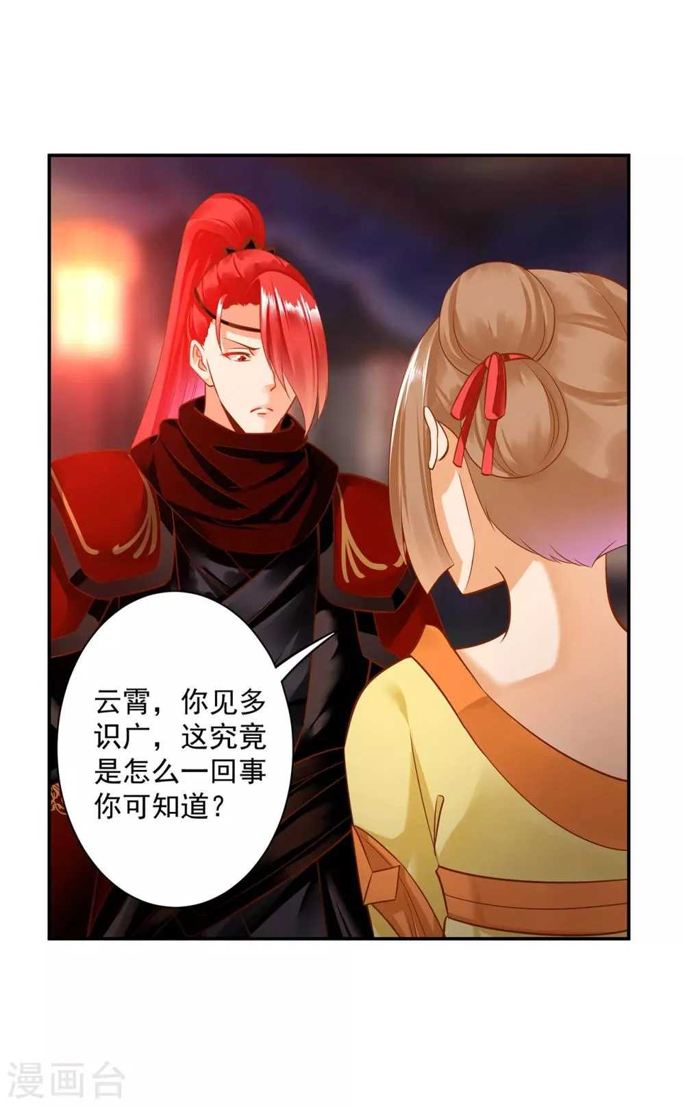 第191话 命悬一线 第11页