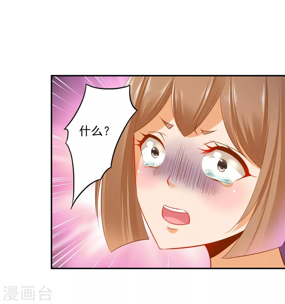 第191话 命悬一线 第13页