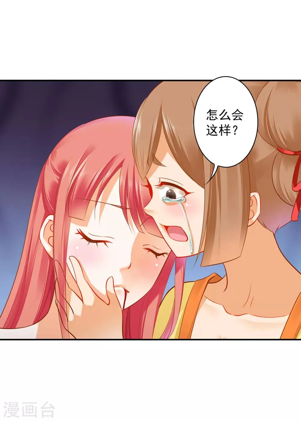 第191话 命悬一线 第14页