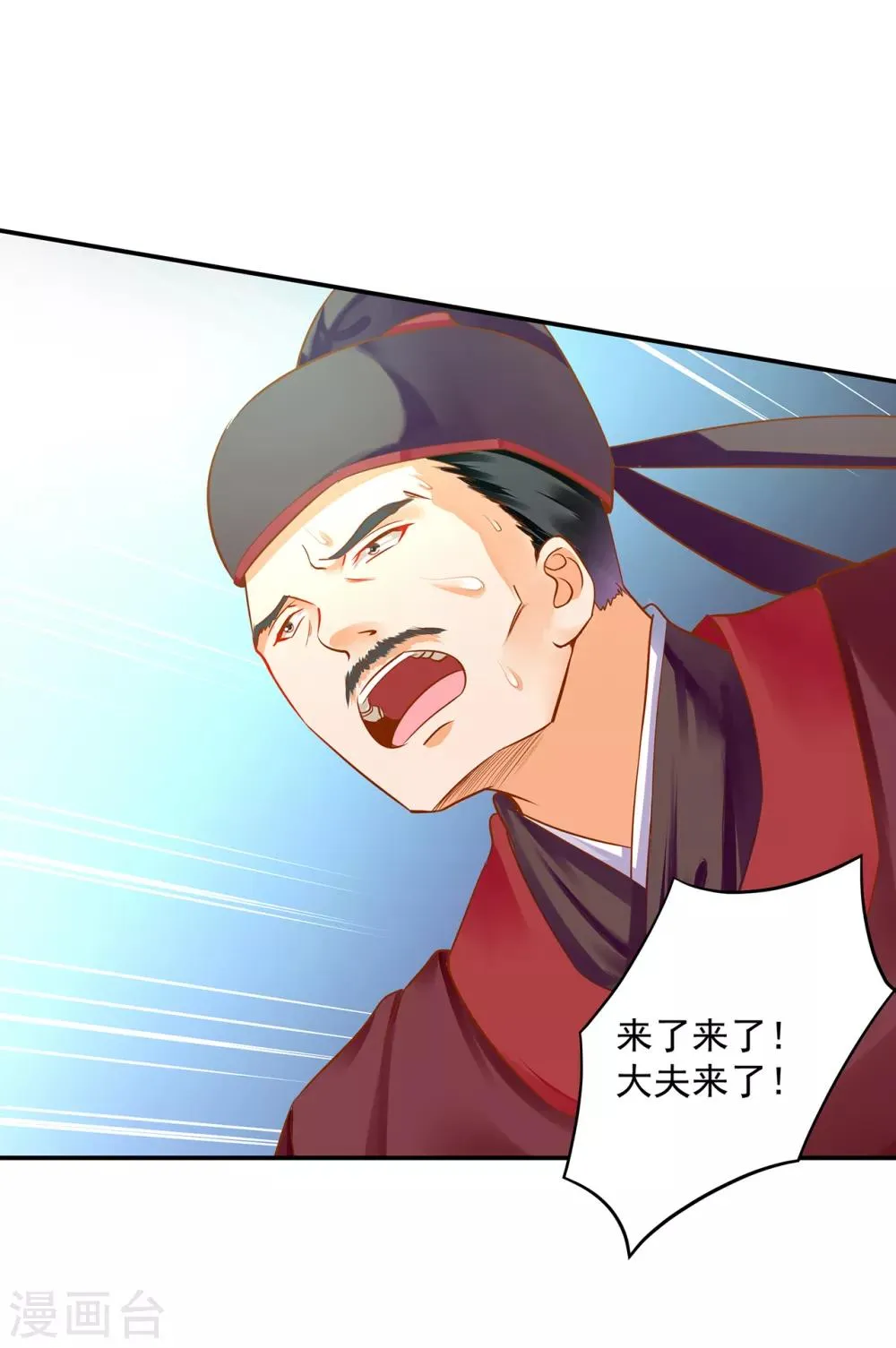 第191话 命悬一线 第16页