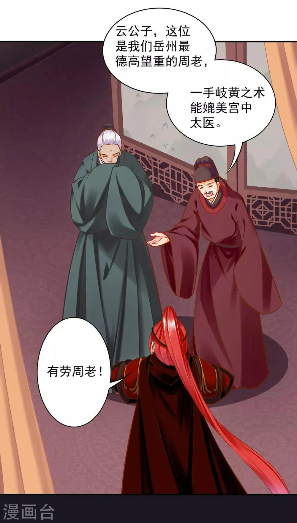 第191话 命悬一线 第17页
